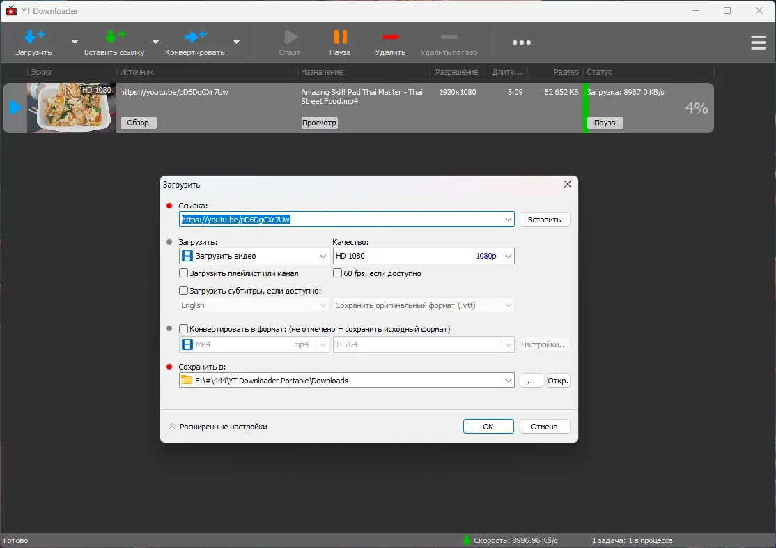 Работа с приложением