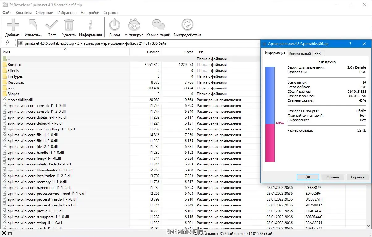 Работа с приложением