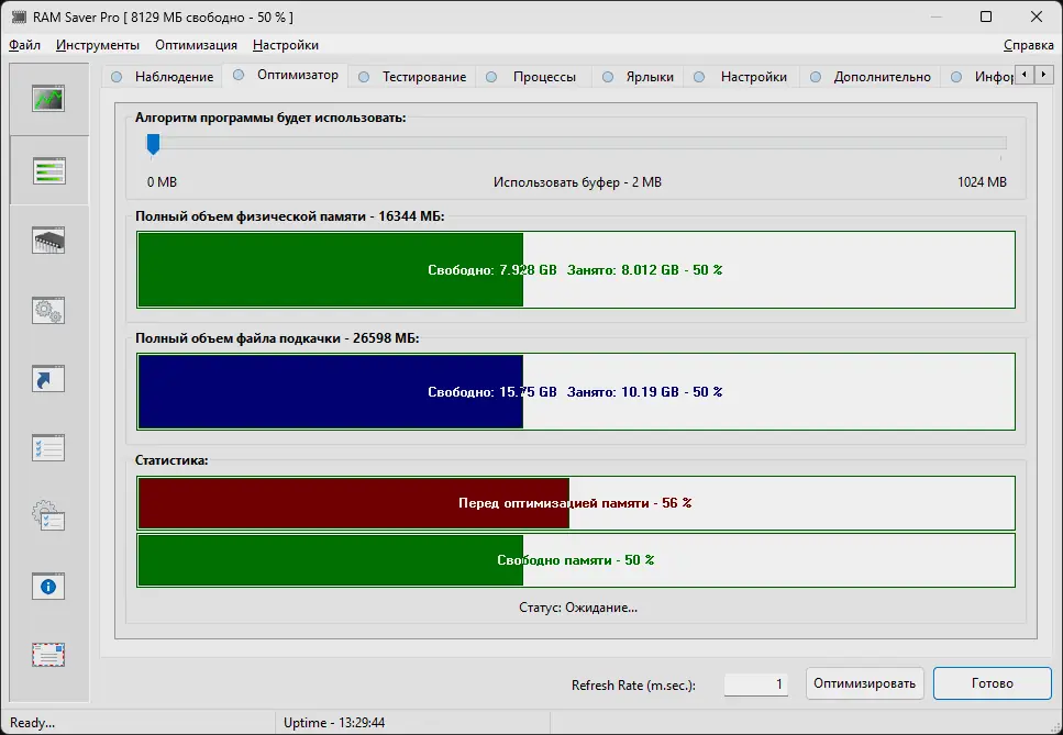 Работа с приложением