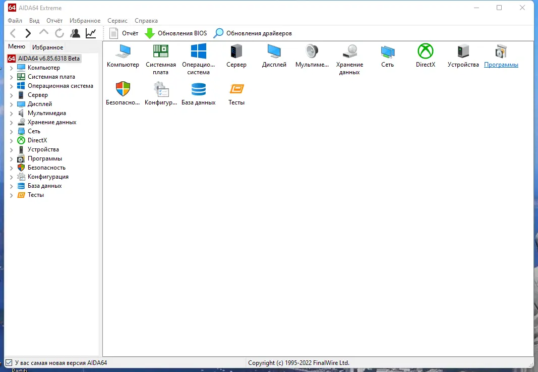 Работа с приложением