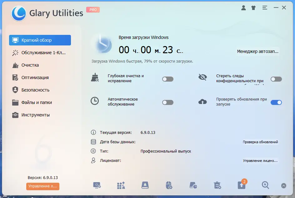 Работа с приложением