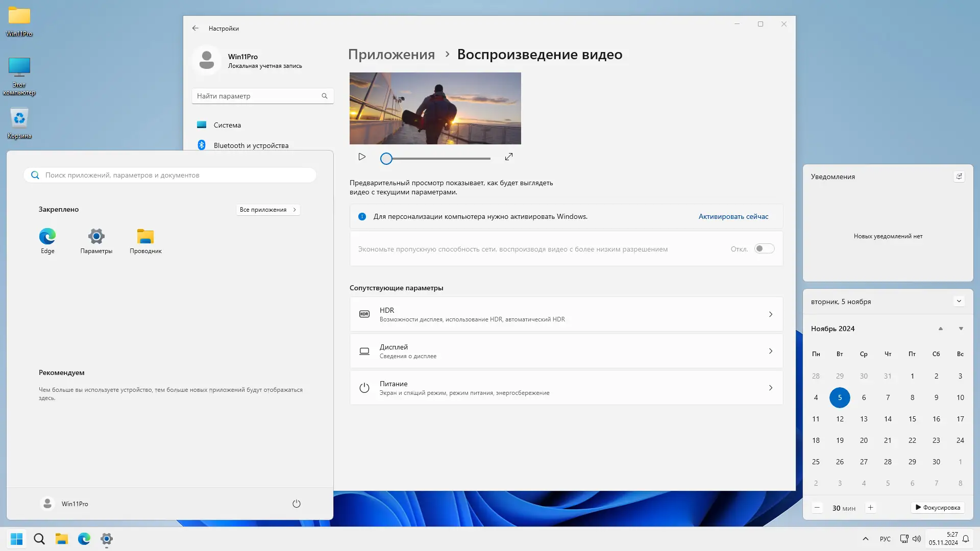 Работа с приложением