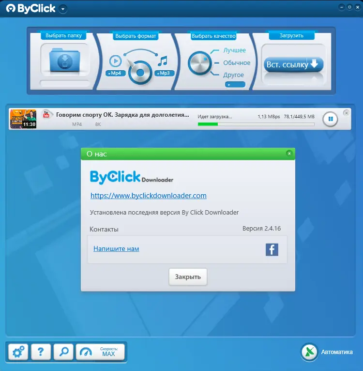 Работа с приложением