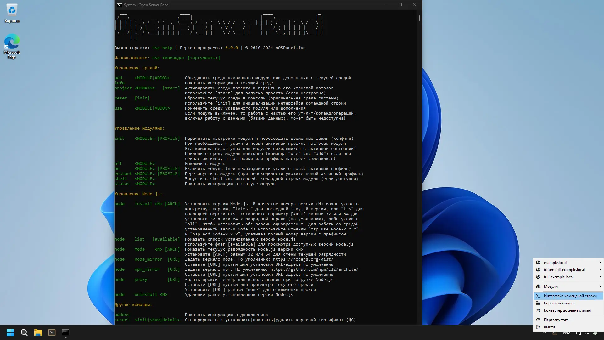 Работа с приложением