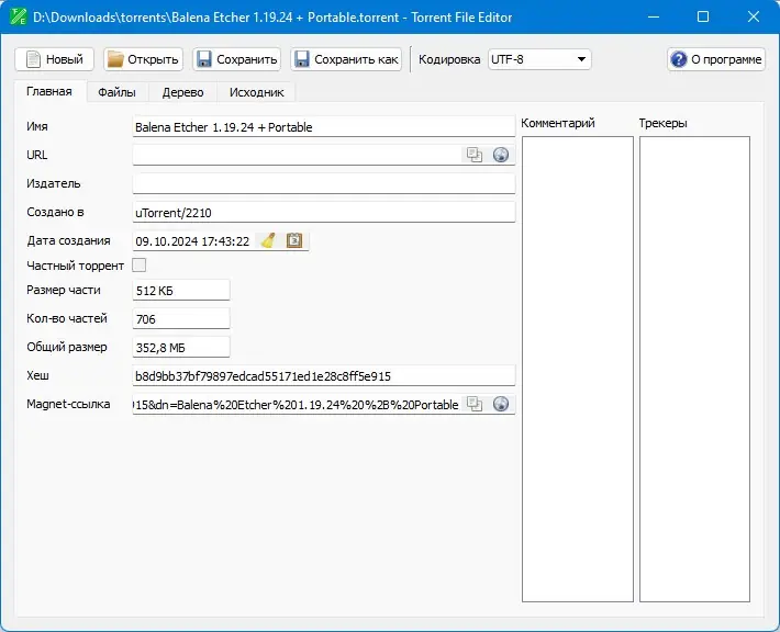 Работа с приложением