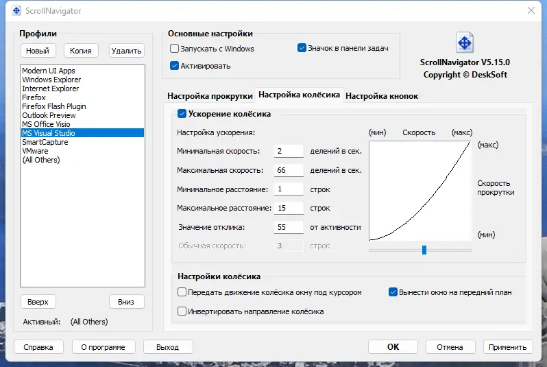Работа с приложением