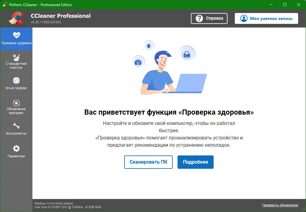 Работа с приложением