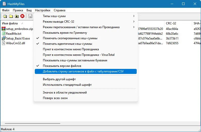 Работа с приложением