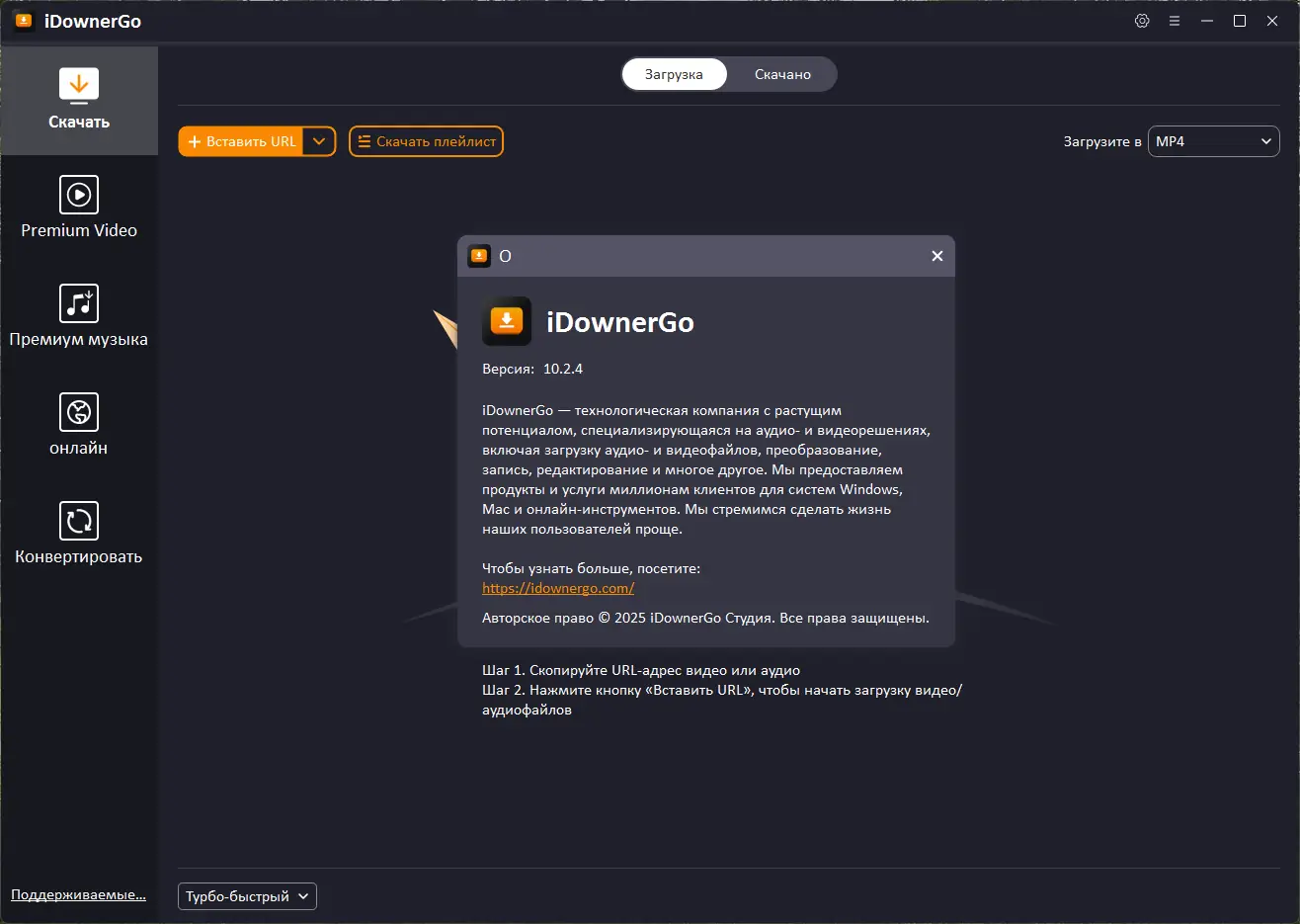Работа с приложением