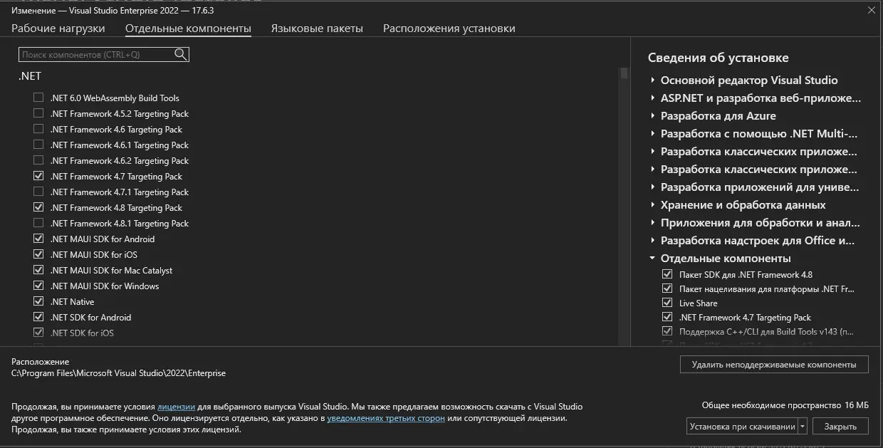 Работа с приложением