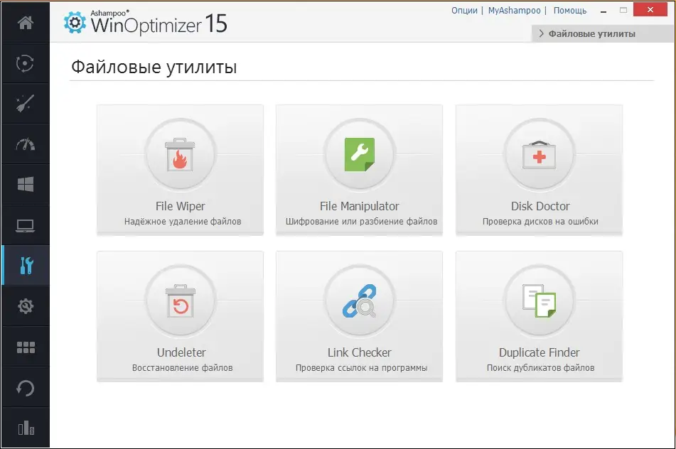 Работа с приложением
