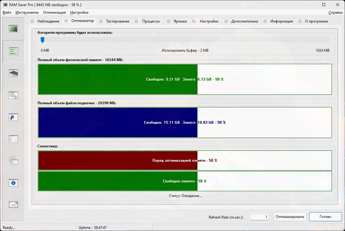 Работа с приложением
