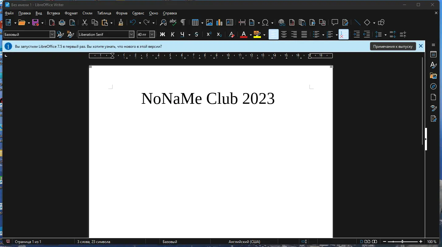 Работа с приложением