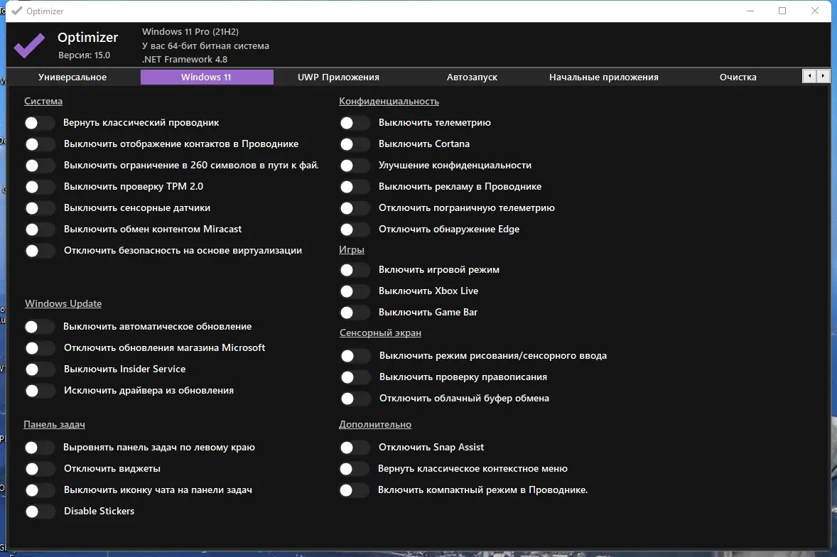 Работа с приложением