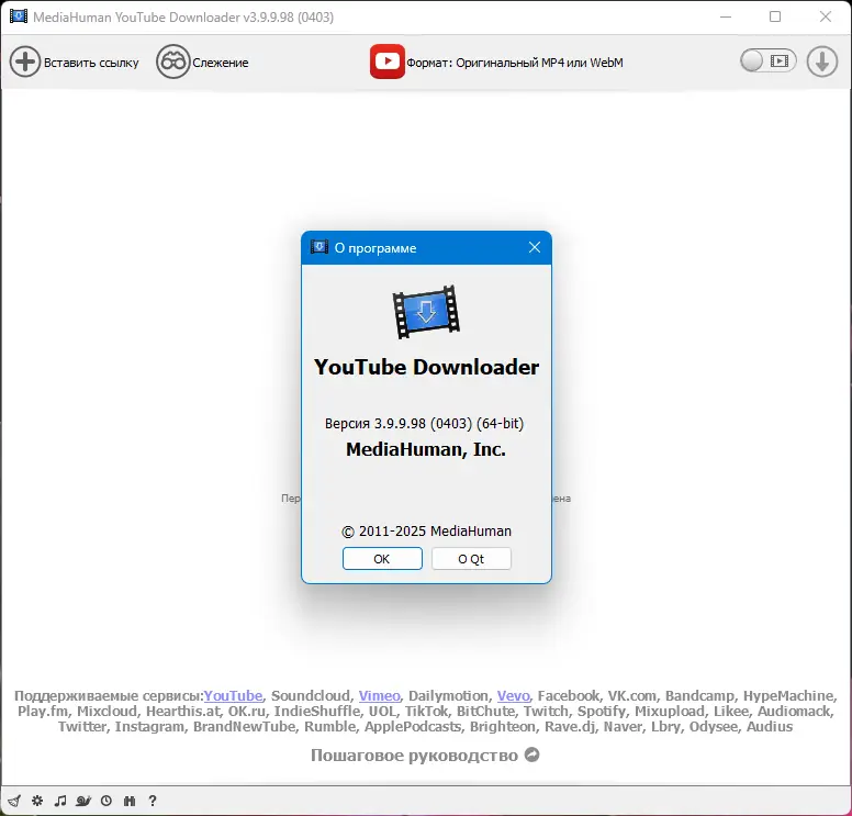 Работа с приложением