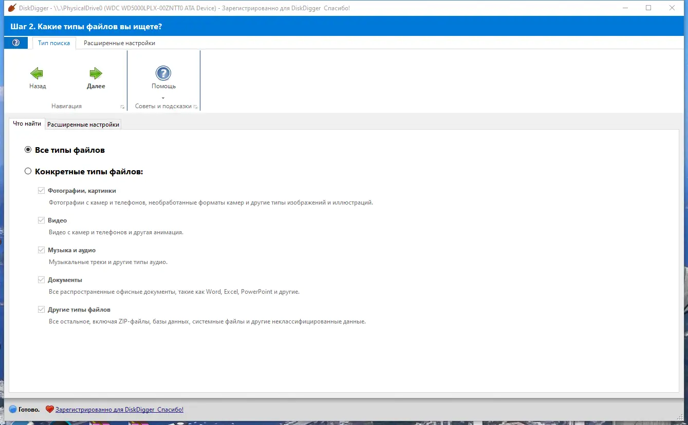 Работа с приложением