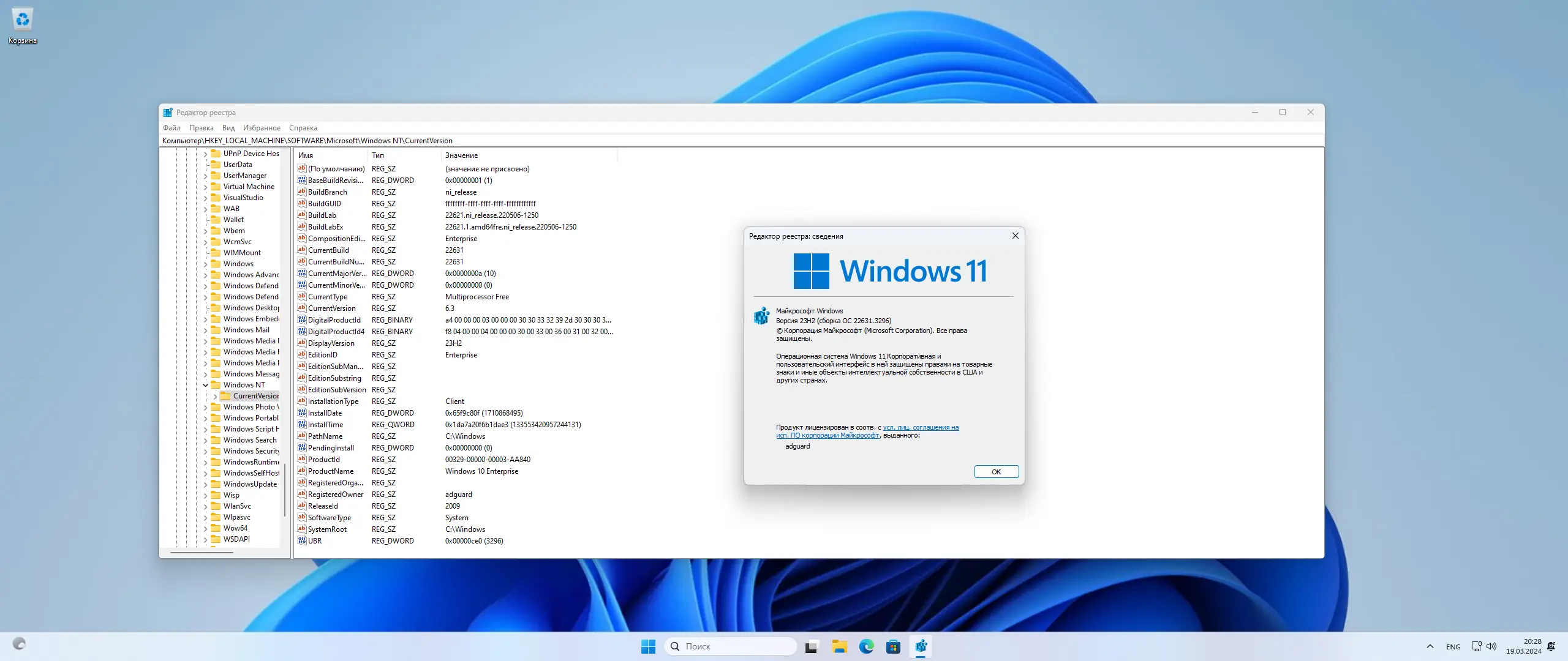Работа с приложением