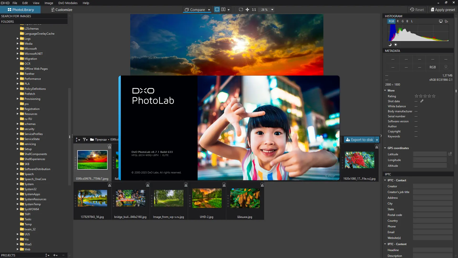Работа с приложением