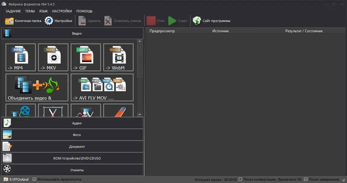 Работа с приложением