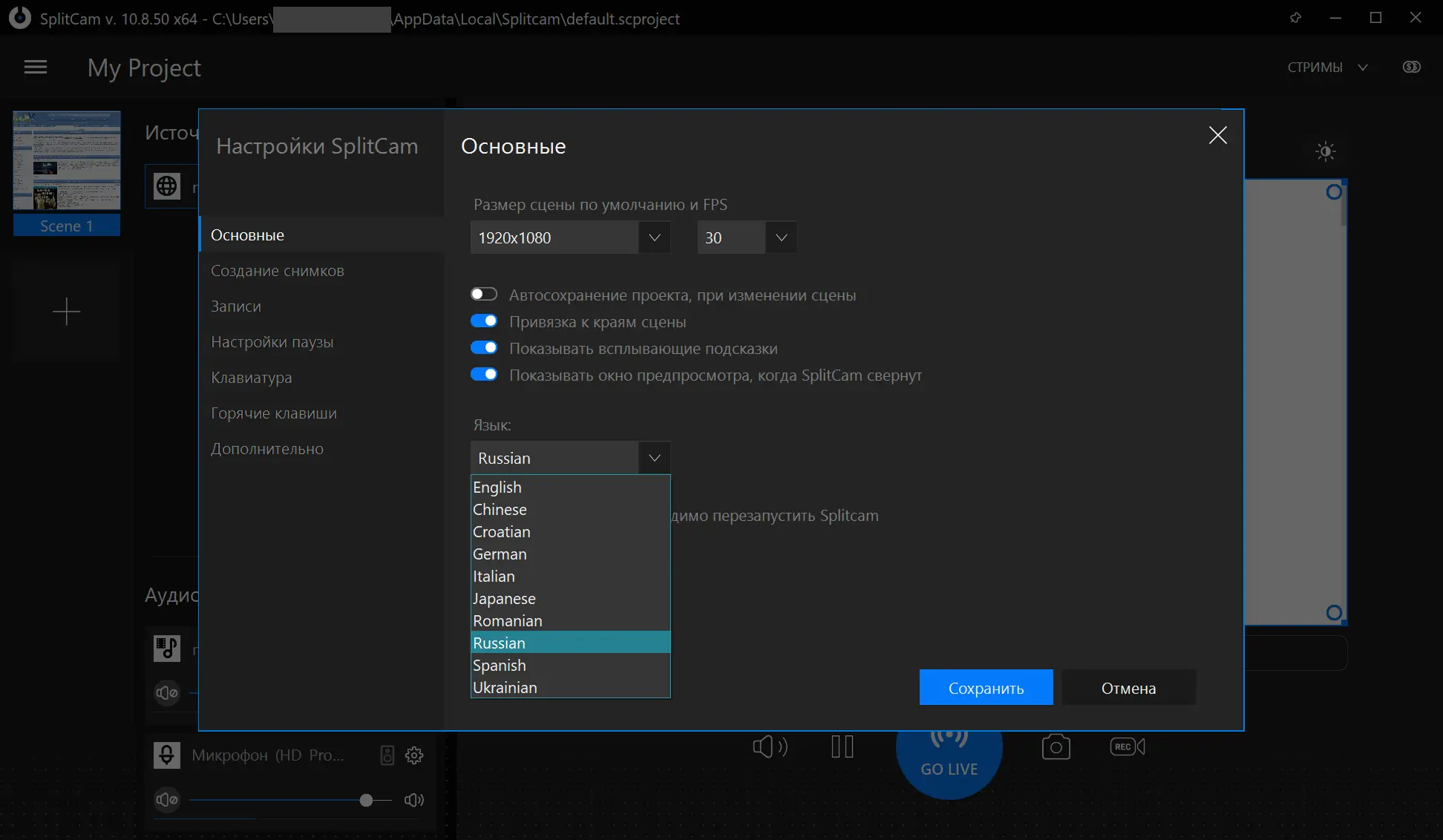 Работа с приложением