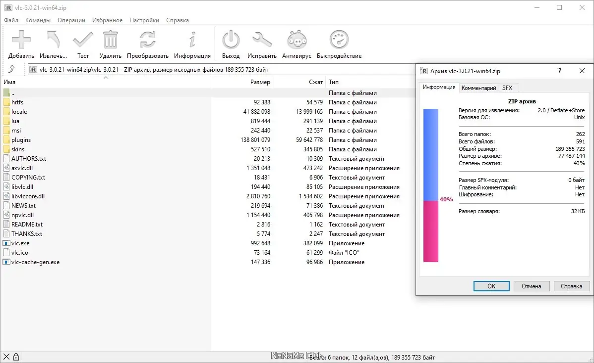 Работа с приложением