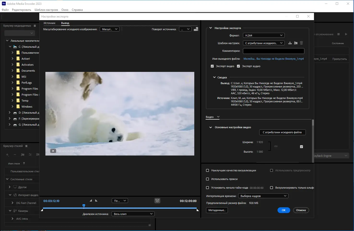 Работа с приложением