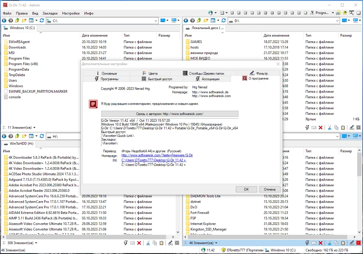 Работа с приложением