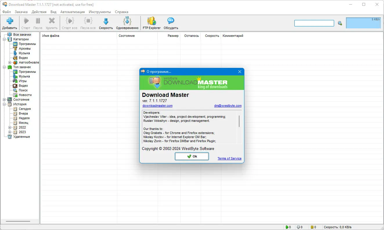 Работа с приложением