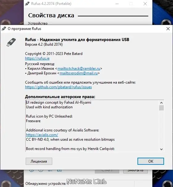 Работа с приложением