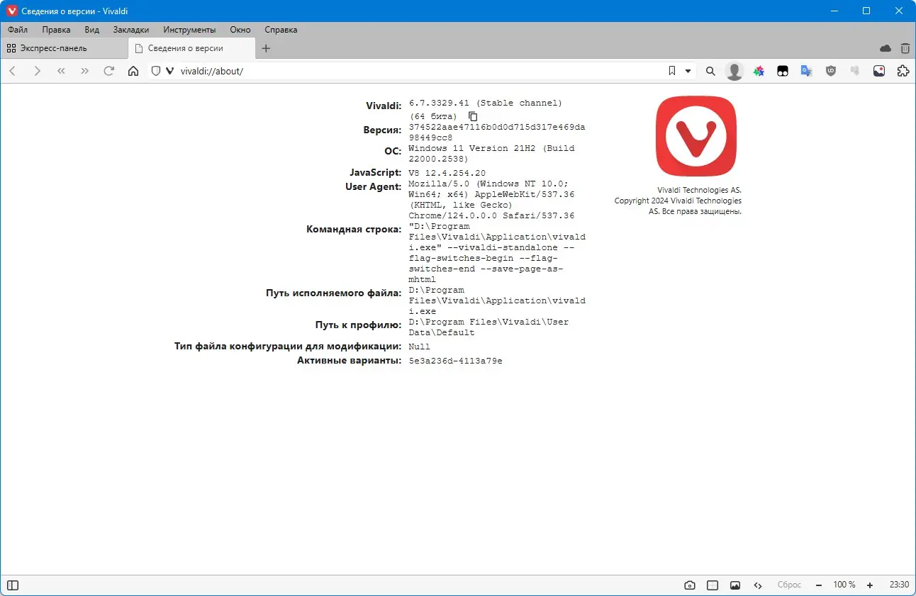 Работа с приложением