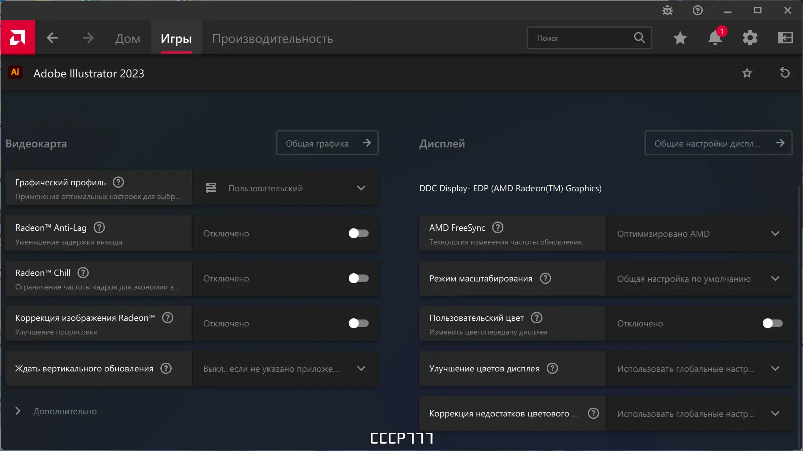 Работа с приложением