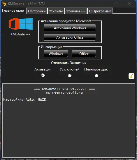 Работа с приложением