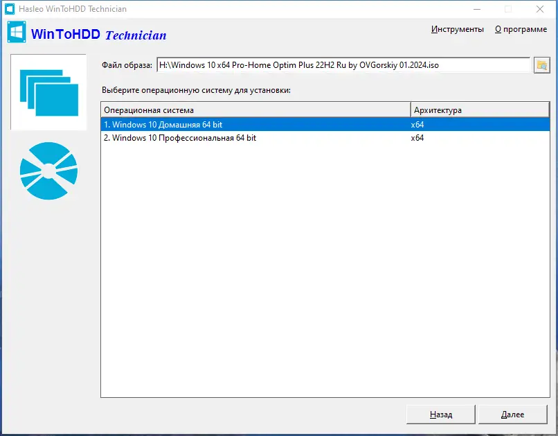 Работа с приложением