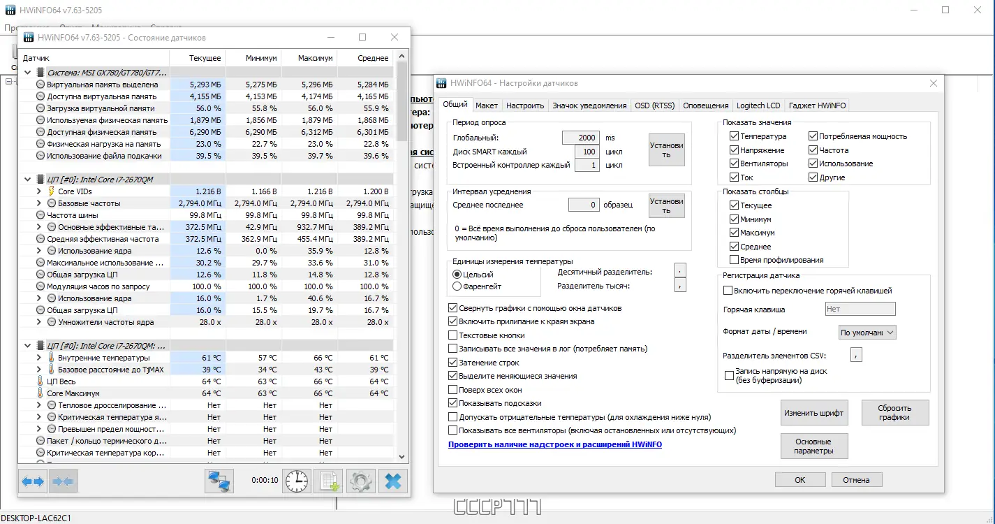 Работа с приложением
