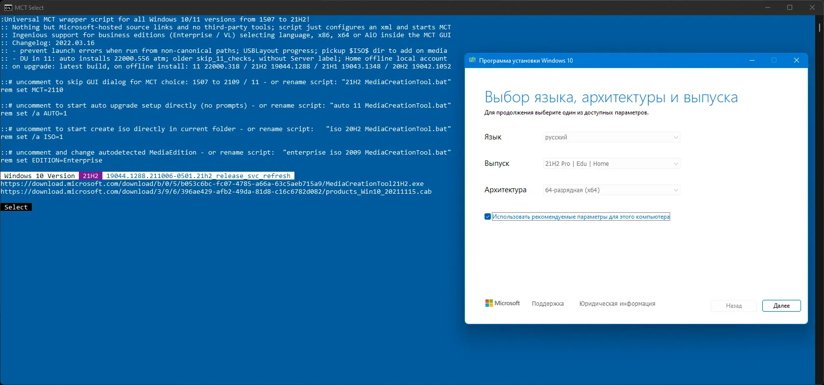 Работа с приложением