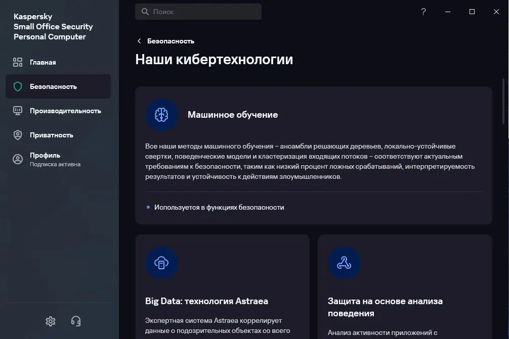 Работа с приложением