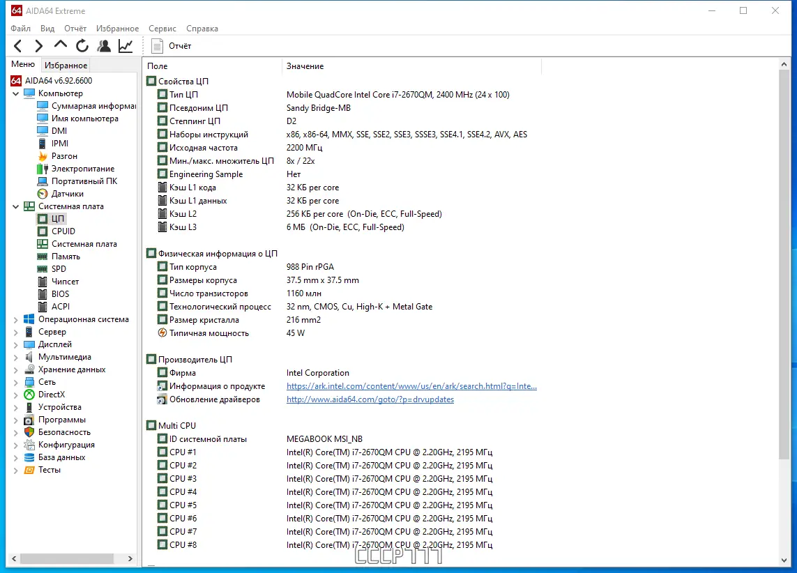 Работа с приложением