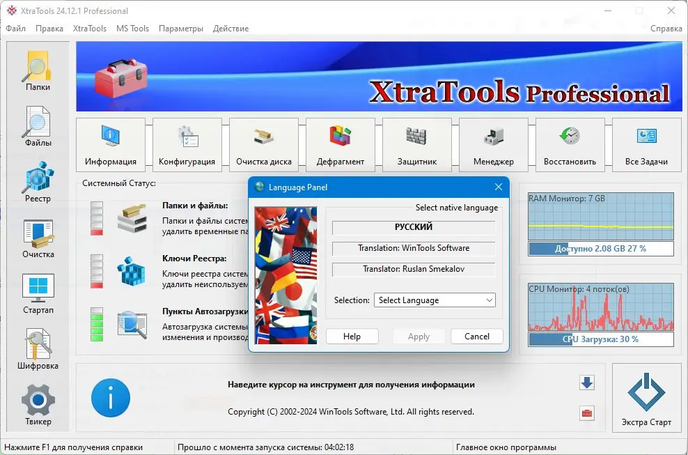 Работа с приложением