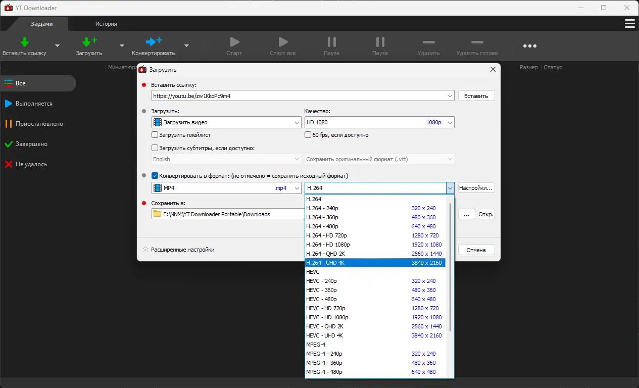 Работа с приложением