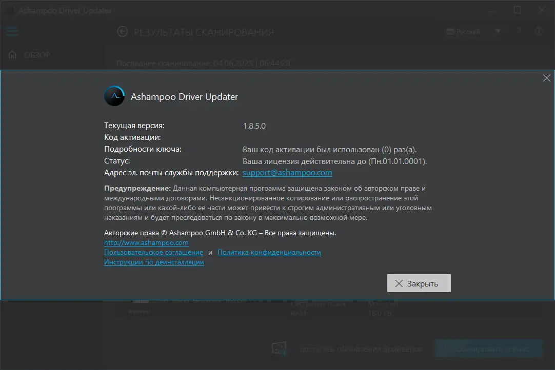 Работа с приложением