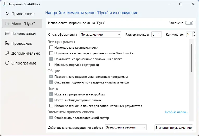 Работа с приложением