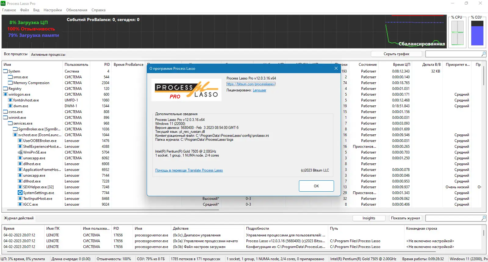 Работа с приложением