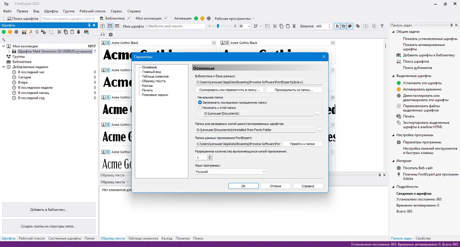 Работа с приложением
