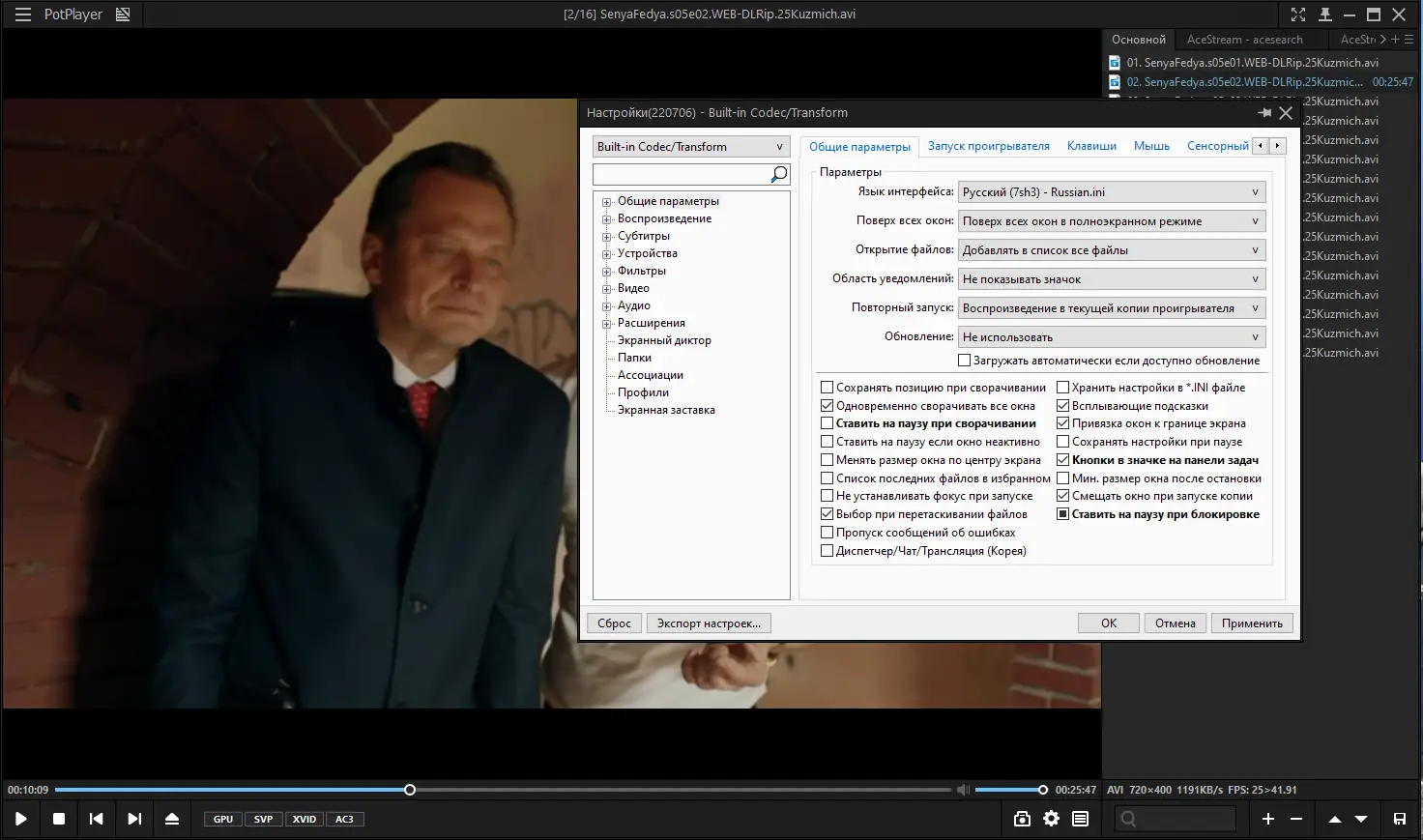 Работа с приложением