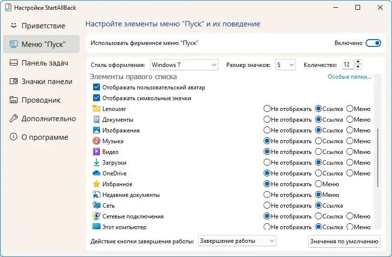 Работа с приложением