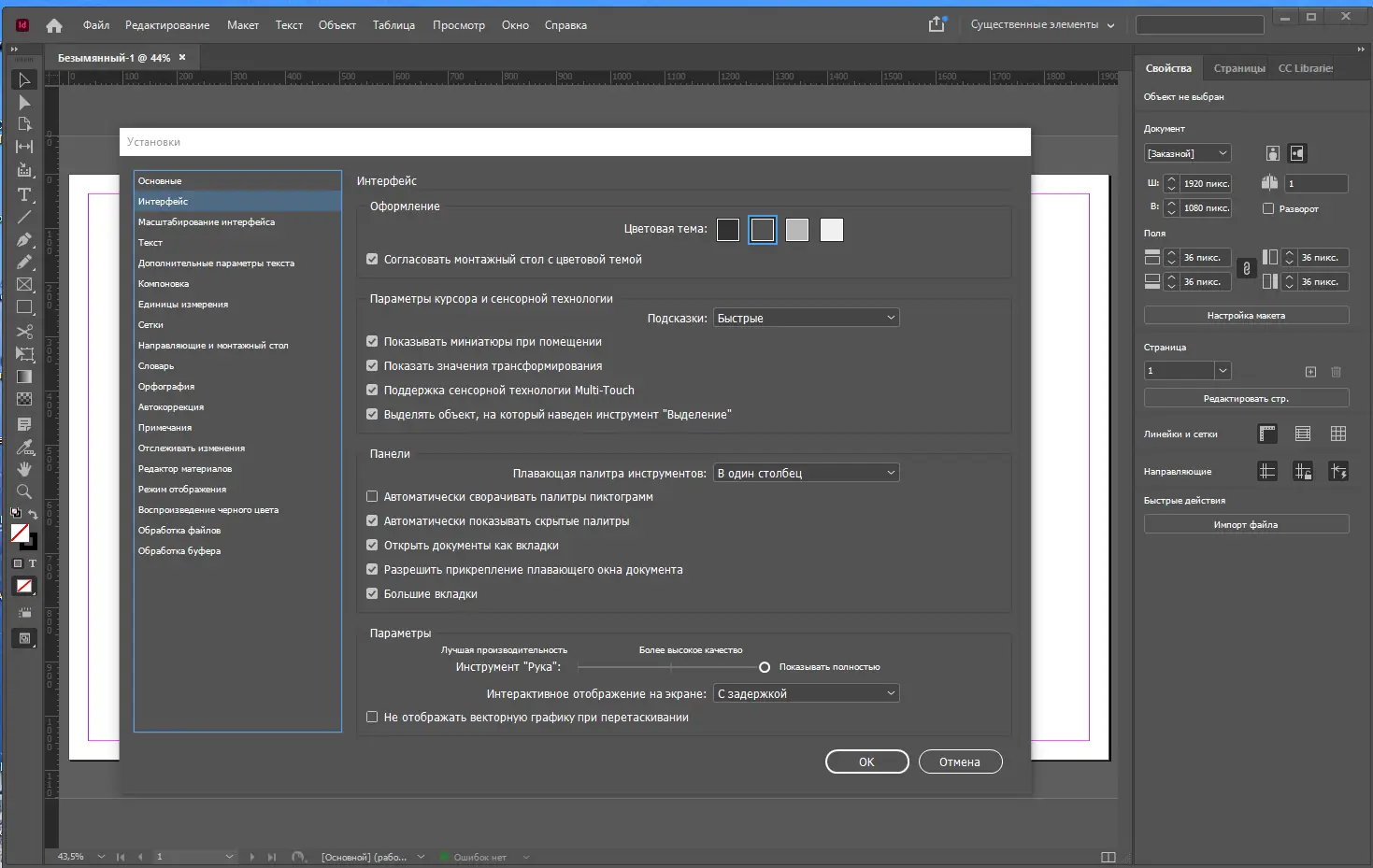 Работа с приложением