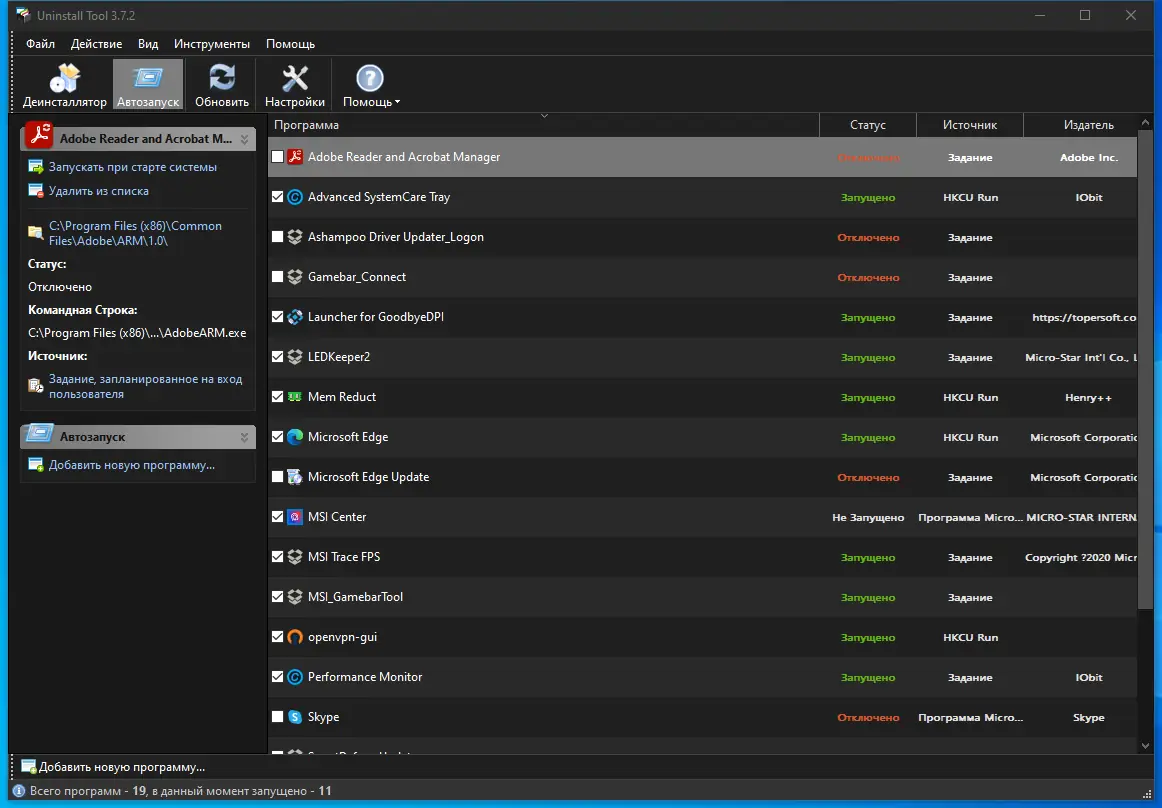 Работа с приложением
