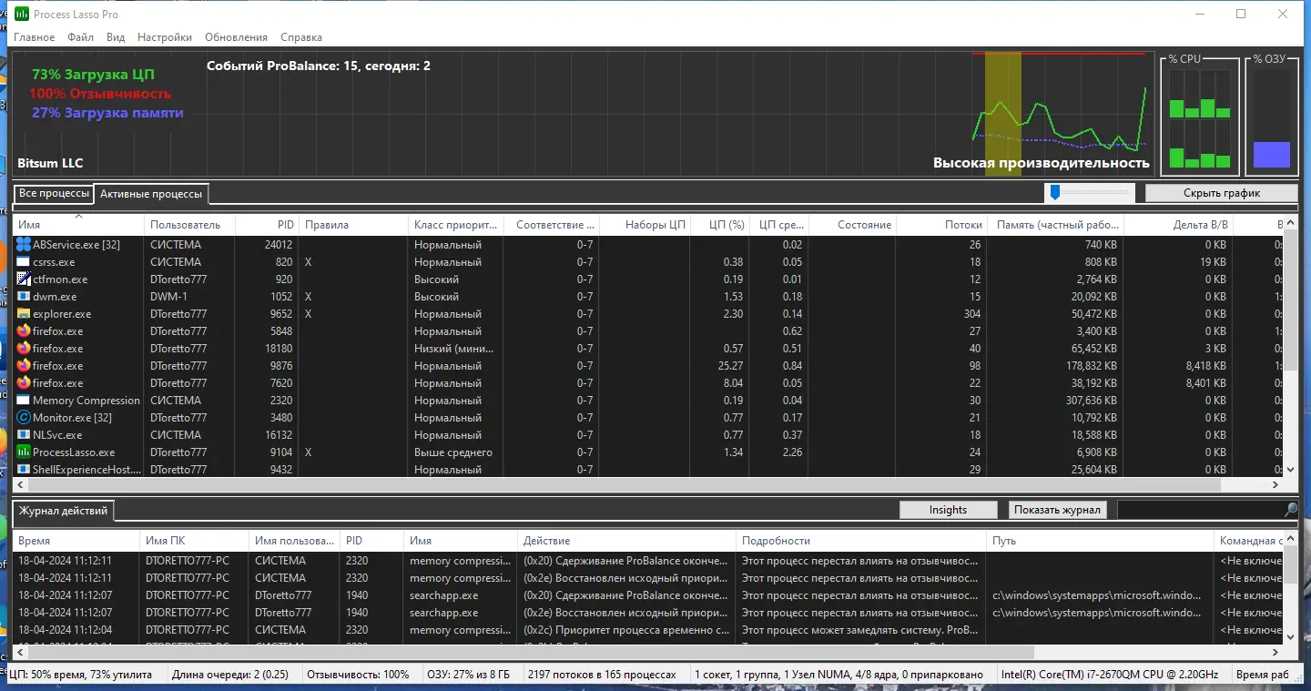 Работа с приложением