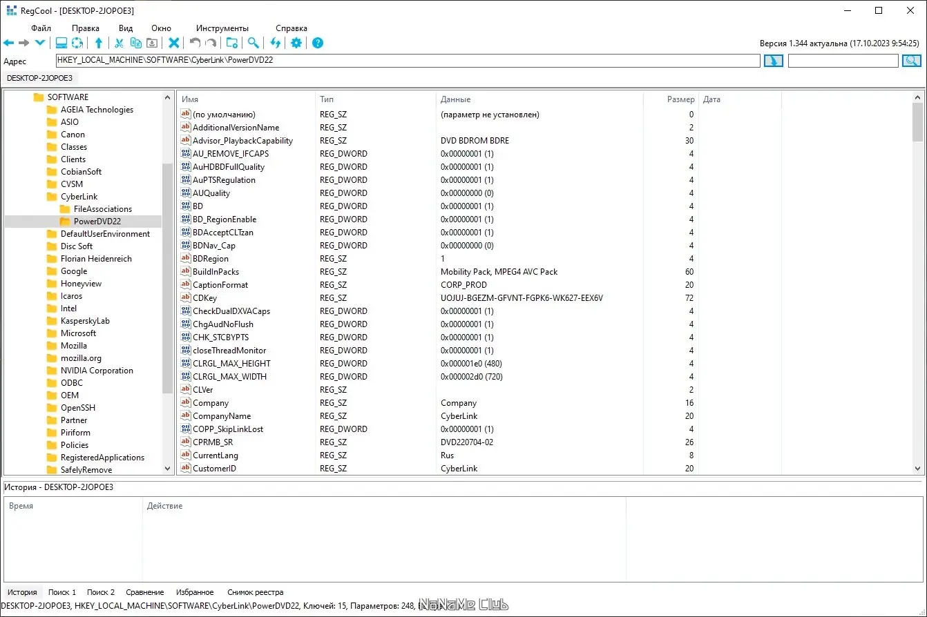 Работа с приложением