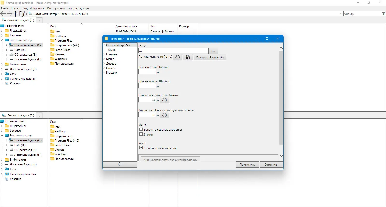 Работа с приложением